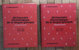 Dictionnaire etymologique de la langue Grecque. Α-Κ+Λ-Ω (2 τόμοι)