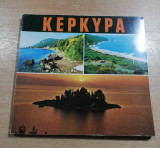 Κέρκυρα