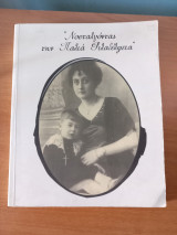 "Νοσταλγόντας την Παλιά Φιλαδέλφεια"