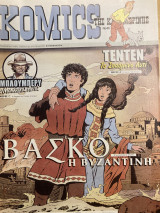 Komics της Καθημερινής 44