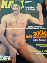 Κλικ 4/1998