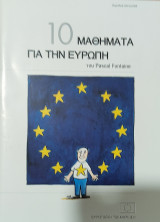 10 Μαθήματα για την Ευρώπη