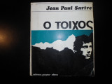 Ο τοίχος