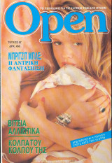 Περιοδικό open τευχος 57 - ανδρικό περιοδικό