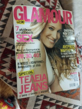 Περιοδικό Glamour τεύχος 70 Sarah Jessica Parker