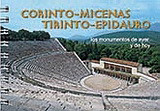 Corinto, Micenas, Tirinto, Epidauro: Los monumentos de ayer y de hoy