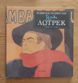 Η ζωή και το έργο του Λωτρέκ