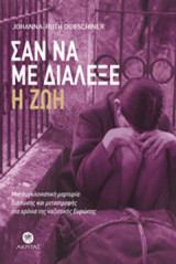 Σαν να με διάλεξε η ζωή