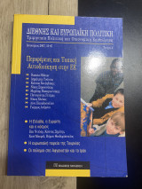 Πανεπιστημιακό συγγράματα