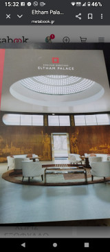 Eltham Palace