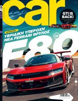 Car τεύχος 095 - Σεπτέμβριος 2025