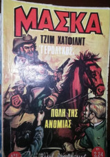 Μάσκα #224