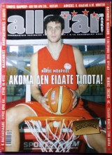 All star basket #5