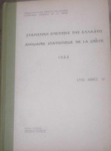 Στατιστική επετηρίς της Ελλάδος 1933