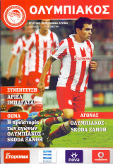 Ολυμπιακός - Skoda Ξάνθης / Match Program Super League 2011-2012