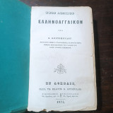 Νέον Λεξικόν Ελληνοαγγλικόν και Αγγλοελληνικόν