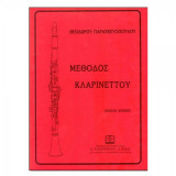Μέθοδος Κλαρινέττου (πρώτος χρόνος)