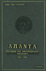 ΑΠΑΝΤΑ