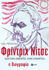 Φρίντριχ Νίτσε