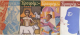 Ερουρέμ (τεύχος 1-4)