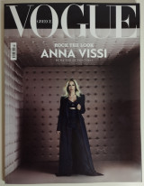Vogue Greece - Τεύχος 47 - Οκτώβριος 2023