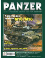Panzer Τευχος 20