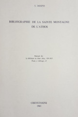 Bibliographie de la Sainte Montagne de l’ Athos