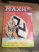 Μάχη τευχος 153