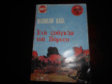 Την Ζούγκλα του Βόρνεο ''