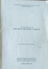 Λειτουργική