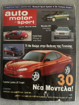 Auto moto sport 1996 4/96