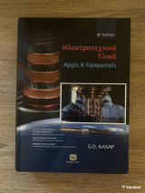 Ηλεκτροτεχνικά Υλικά - Αρχές & Εφαρμογές 4η Έκδοση