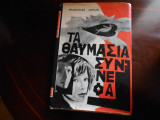 Θαυμασια συννεφα