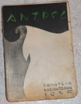 Άντρες Γαλάτεια Καζαντζακη 1935