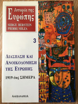 Ιστορία της Ευρώπης. Διάσπαση και ανοικοδόμηση της Ευρώπης 1919 έως σήμερα