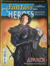 Fantasy Heroes # 21