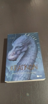 Έραγκον