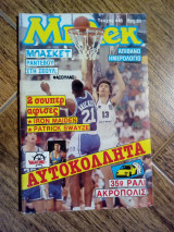 Μπλεκ 445