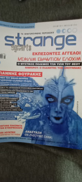 Strange τεθχος 44 Μαιος 2002