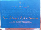 Πάνος Γαβαλάς - Στράτος Διονυσίου [Λαϊκό Τραγούδι - Η Αυθεντική Ιστορία] : Γ' Μουσική Συλλογή [24 cd - 480 Τραγούδια - Οι Αυθεντικές Εκτελέσεις]
