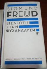 Εισαγωγή στην Ψυχανάλυση Τομος Β'