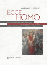 Ecce Homo: Ο μοντερνισμός και οι εκδηλώσεις του στη γερμανική τέχνη, τις ιδέες και την κουλτούρα κατά τη Δεύτερη Αυτοκρατορία