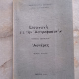 Εισαγωγή εις την Αστροφυσικήν - τεύχος 2ο - Αστέρες