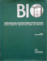 Βιοκλιματική αρχιτεκτονική στην Ελλάδα