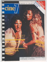 Cine 7 - Τεύχος 1 (Μάρτιος 1987)