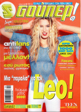 Περιοδικό Σούπερ Κατερίνα Απρίλιος 2000