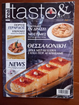 Real taste & style Τεύχος 59