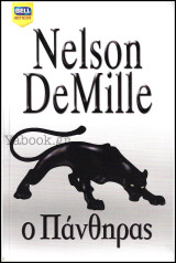 Βίπερ Λογοτεχνικά Bell Best-Seller #1067: Ο Πάνθηρας