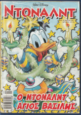 Ντόναλντ, Walt Disney, Αρ. Τεύχους 38