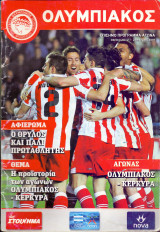 Ολυμπιακός - Κέρκυρα / Match Program Super League 2011-2012
